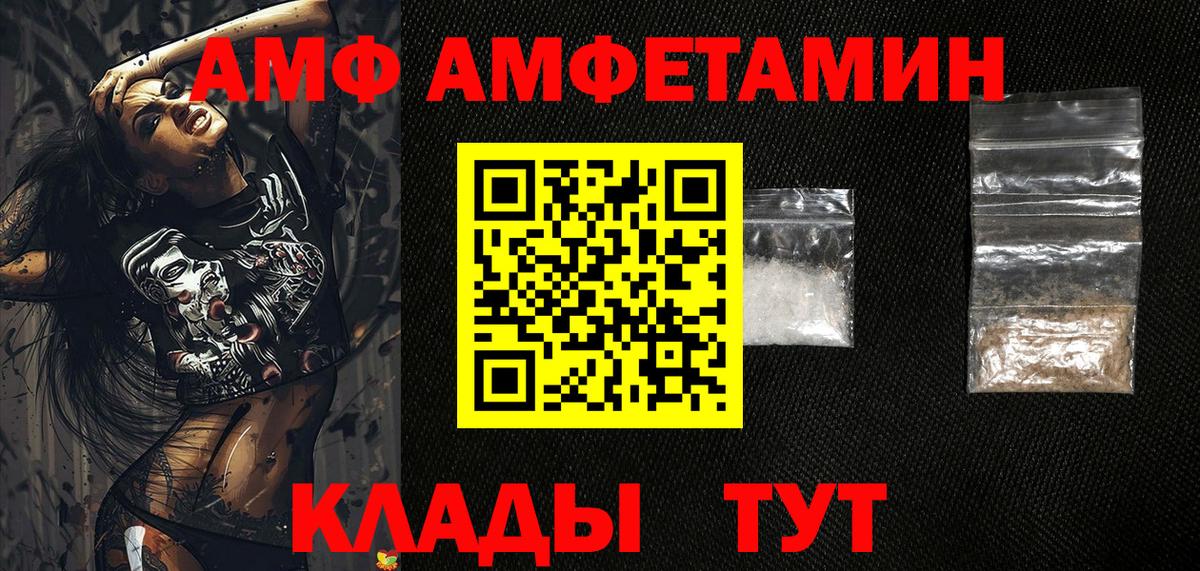 АМФЕТАМИН Premium Чистополь