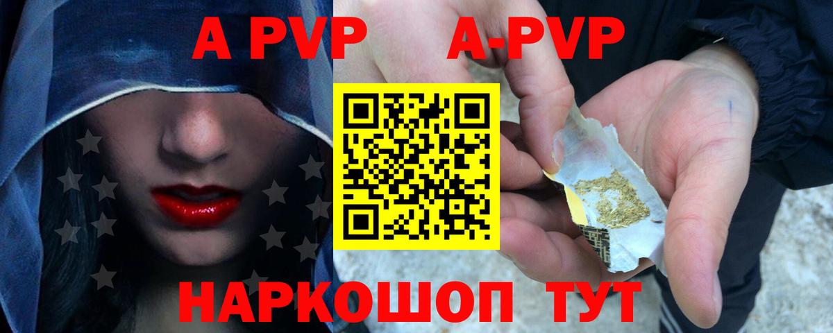 A PVP Соль Чистополь