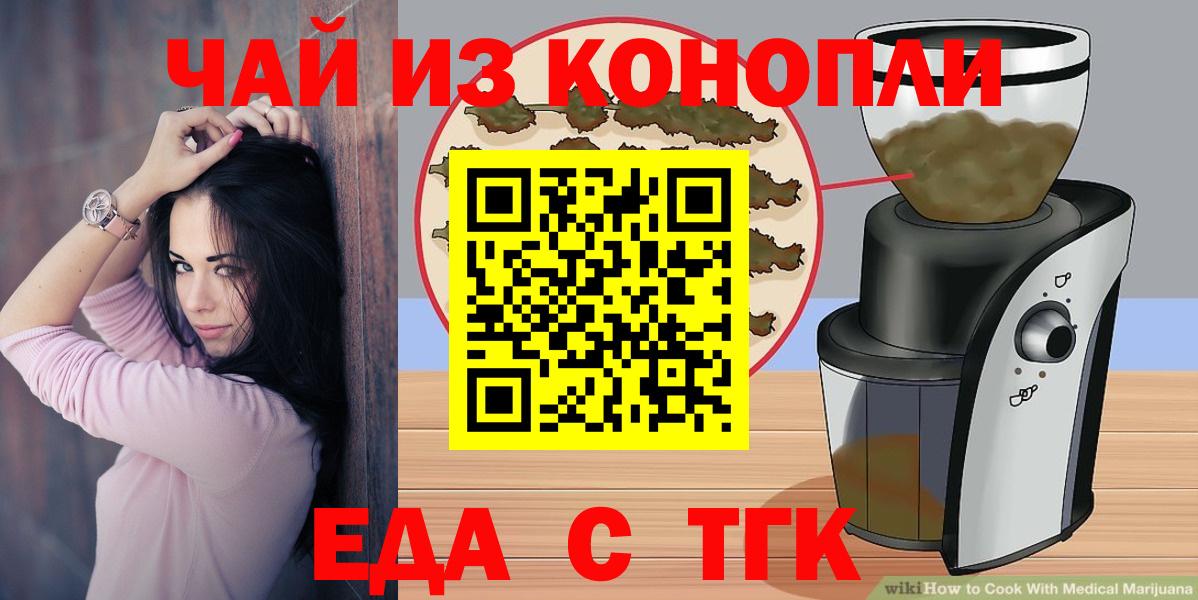 Canna-Cookies конопля Чистополь