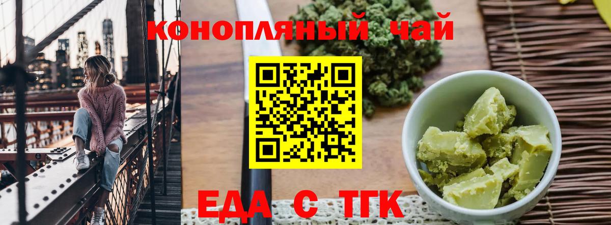 Canna-Cookies марихуана  Вход с VPN  Чистополь 