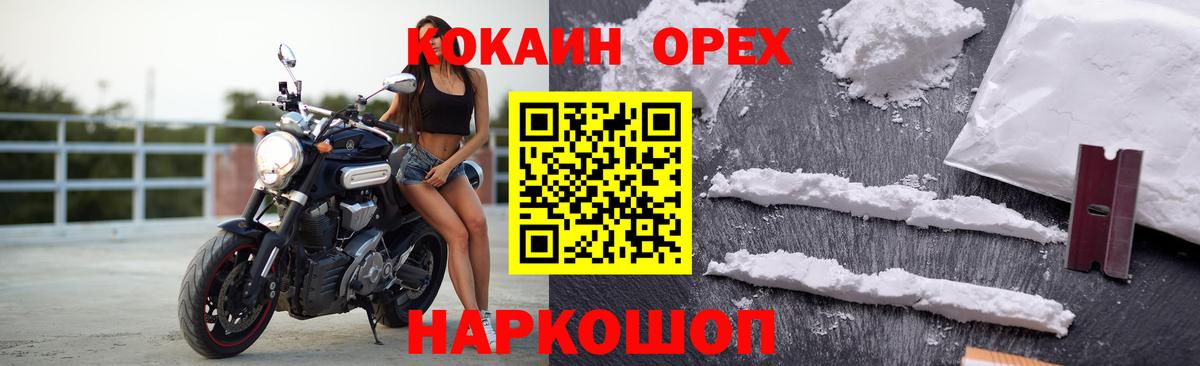 КОКАИН Перу Чистополь
