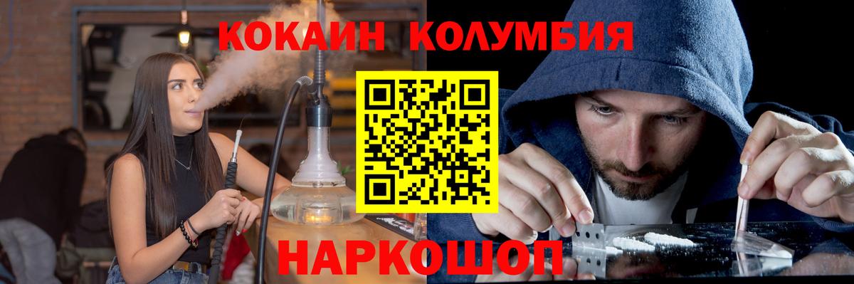 Чистополь  Кокаин Эквадор  Вход с VPN 