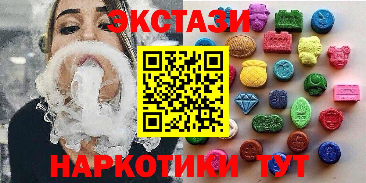 Экстази 99% Чистополь