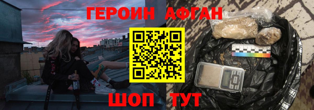 Чистополь  ГЕРОИН белый  Вход с VPN 