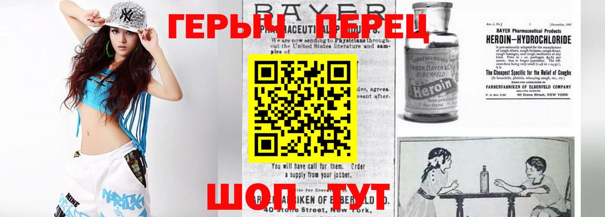 ГЕРОИН афганец Чистополь