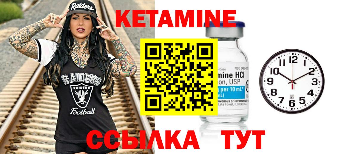 КЕТАМИН ketamine Чистополь