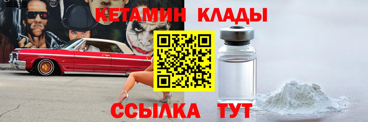Кетамин ketamine  Вход с VPN  Чистополь  Кетамин ketamine 