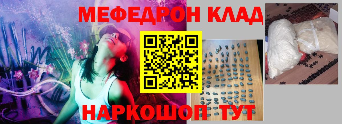Меф мука Чистополь