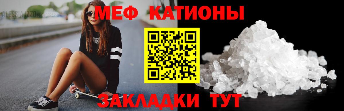 Мефедрон  МЕФ mephedrone  Мефедрон мука  Вход с VPN  Чистополь 