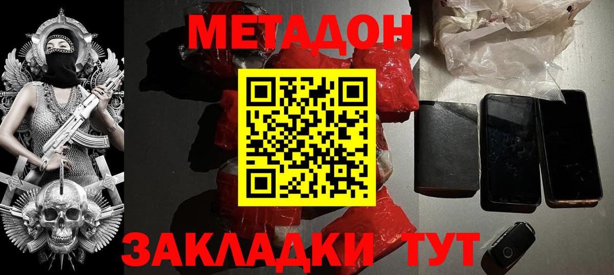 МЕТАДОН мёд  Вход с VPN  Чистополь 