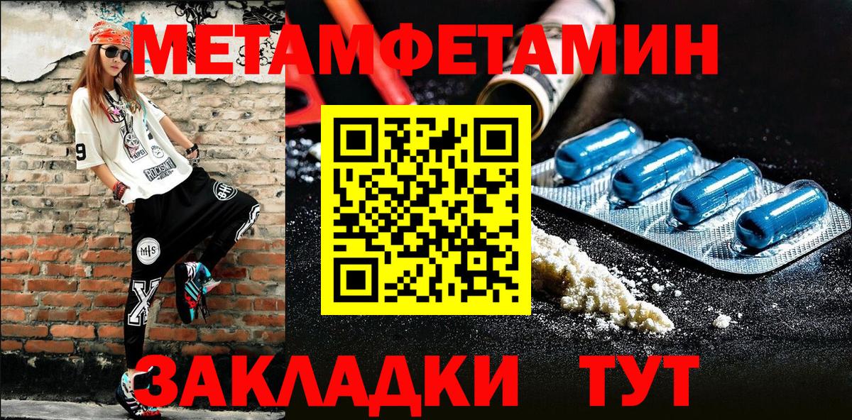 Первитин Декстрометамфетамин 99.9% Чистополь