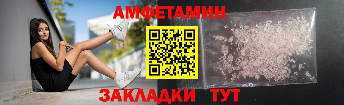 Первитин Декстрометамфетамин 99.9%  Вход с VPN  МЕТАМФЕТАМИН  Чистополь 